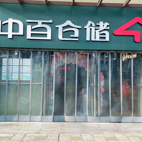 中南拂晓城店2023.8.18防损行走管理