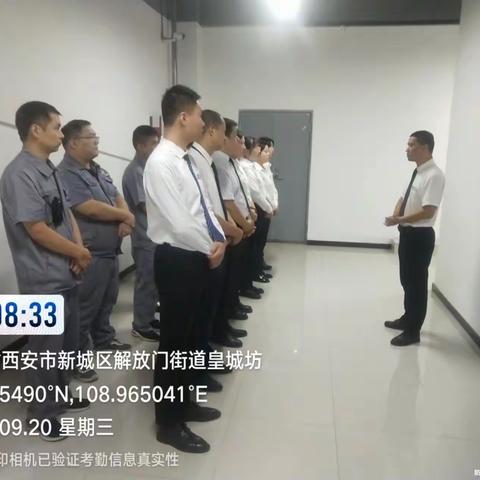 【文商物业皇城坊项目部晨会】星级服务 用XIN服务 2023-9-20