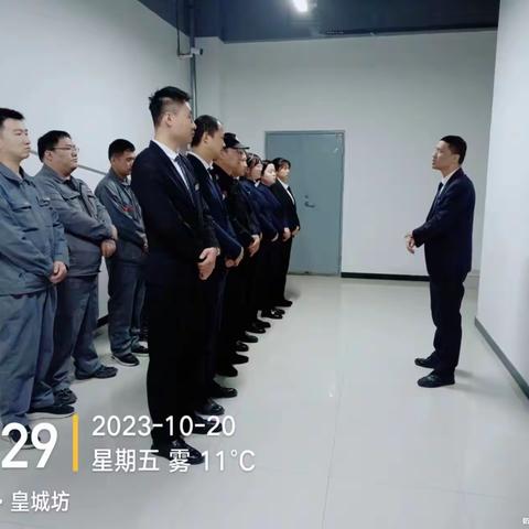 【文商物业皇城坊项目部晨会】星级服务 用XIN服务 2024-1-12