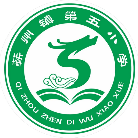 蕲州镇第五小学违禁物品排查