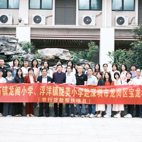 跨山越海，“三龙”再会，吹响教育改革发展新号角！