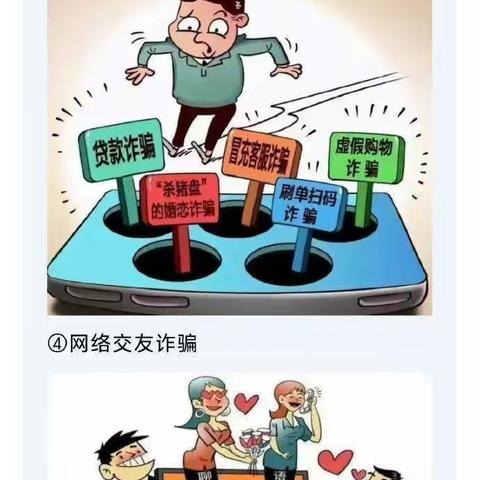 网络安全为人民 网络安全靠人民——甘泉县道镇九年制学校网络安全宣传