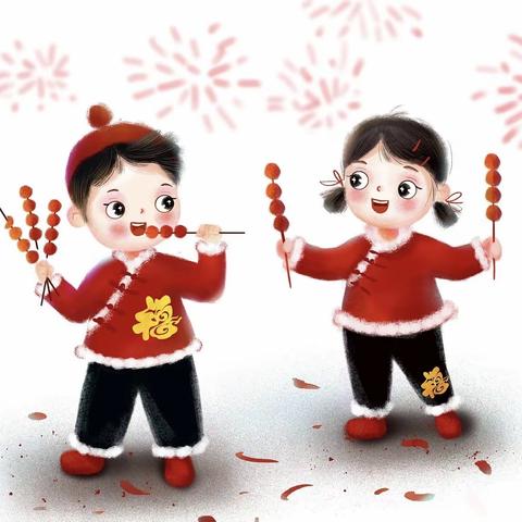 盛景天下小学附属幼儿园——品冬日之味《糖呀糖葫芦、腌制酱肉》