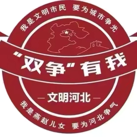 强国复兴有我 争当新时代好少年——丛台区荀子实验小学十一三建队日大队委竞选活动纪实