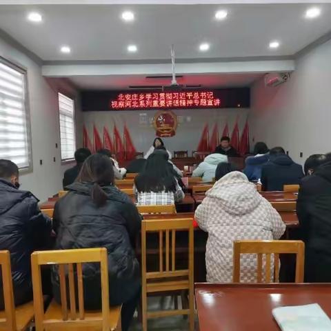 北安庄乡积极组织开展学习贯彻习近平总书记视察河北系列重要讲话精神专题宣讲