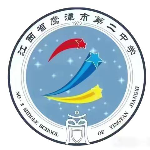 匠心耕耘，喜获硕果 ——热烈祝贺我校教师在2024年鹰潭市课例比赛中斩获佳绩