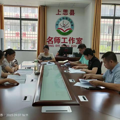 上思县韦少珍物理名师工作室2023年暑假工作简报