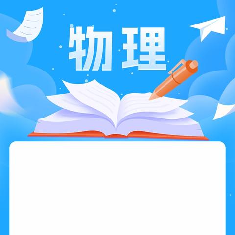 上思县初中物理实验操作比赛圆满落幕