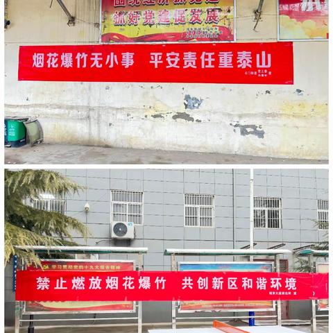 “无烟佳节  与爱同行”中丰店社区开展控烟宣传活动