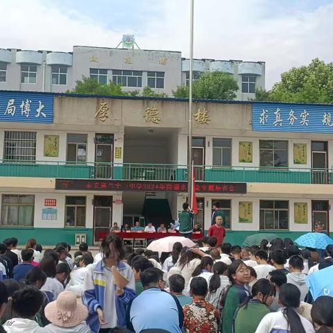 泰安第二十一中学防溺水安全教育专题家长会