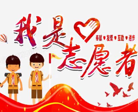 【志愿服务】——中美UPS西下营小学教师志愿服务队走访慰问孤寡老人
