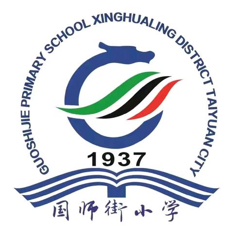 加大推普力度 筑牢强国语言基石  ——太原市杏花岭区国师街小学三（3）中队升旗仪式