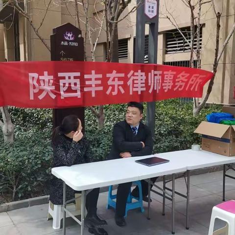 【消防普法入万家  律政先锋在身边】谭家街道水晶卡芭拉社区携手丰东律师事务所开展普法宣传活动。