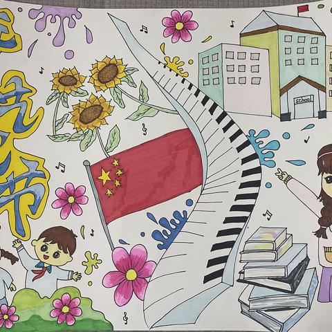 艺术的校园更美好——沙口集乡中心校第三十五届校园艺术节