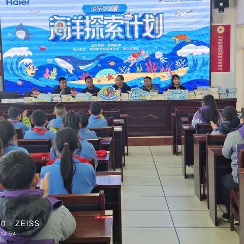 少年梦想家，海洋探索计划——海尔集团携手哈达英格小学捐书活动