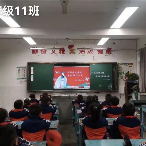 弘扬传统美德，争做诚信少年                                     ——衡阳市实验小学召开诚信 主题班会