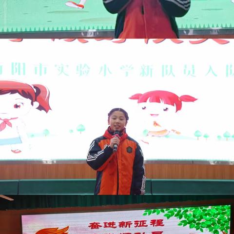 "奋进新征程，争做好队员" —衡阳市实验小学2023年下学期 新队员入队仪式