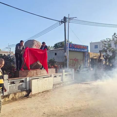 喜迎新貌，共鉴辉煌 ——皇宁村石头标识牌揭牌仪式