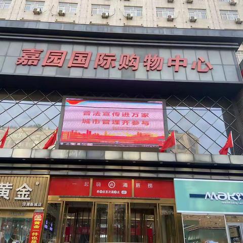 城管市民面对面、学法执法践于行