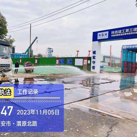 强化出土工地巡查值守、 严格落实治污减霾工作