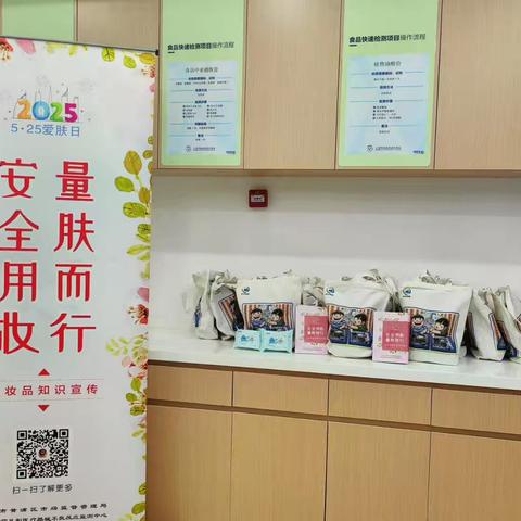 安全用妆 量肤而行——五里桥市场监管所开展 “5.25爱肤日”宣传活动