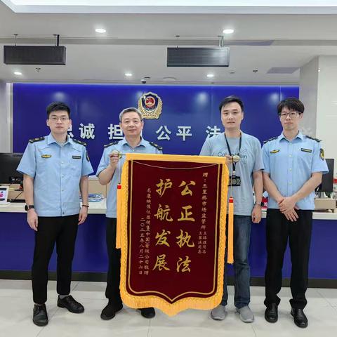 倾情服务促发展 高效指导获锦旗------五里桥所收到企业锦旗