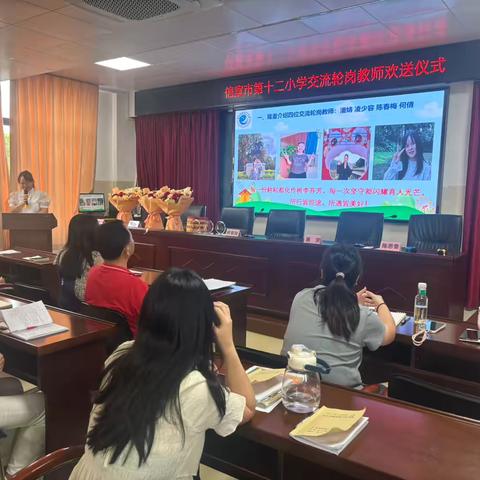 聚散终有时，薪火永相传——致敬轮岗岁月 共赴教育新程（信宜市第十二小学交流轮岗教师欢送仪式） ‍