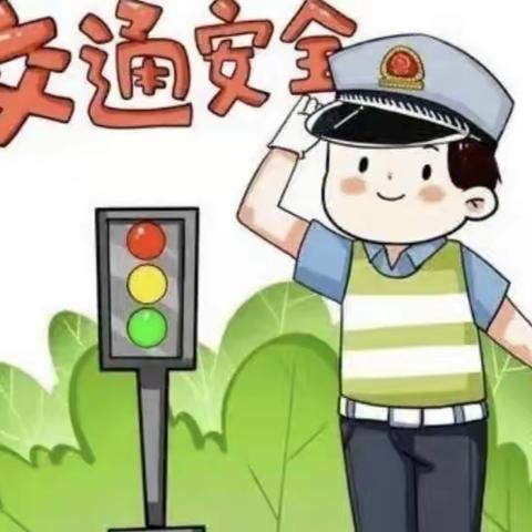 警察进园，安全“童”行”宣讲活动