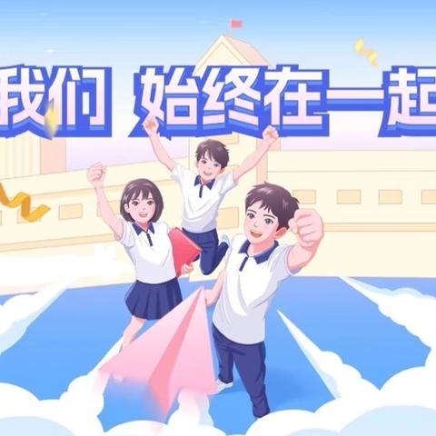 团结协作，共筑团队精神----134班的班级特色活动