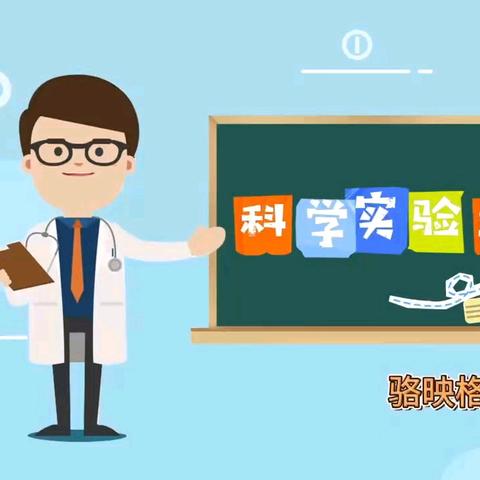 “探索科学奥秘    智享科学乐趣 ”—2024第二实小科技节系列活动