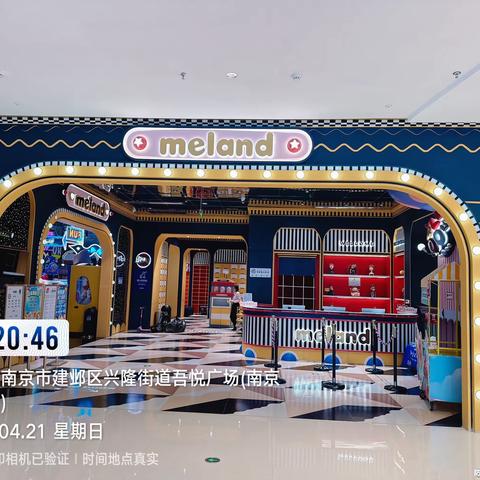 南京吾悦m 4.21收班流程