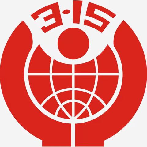 315国际消费者权益日——香埠广场支行