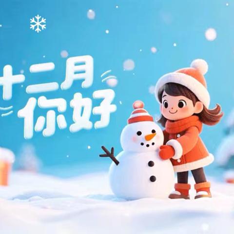 2023级初三练习本（二）（12-27）