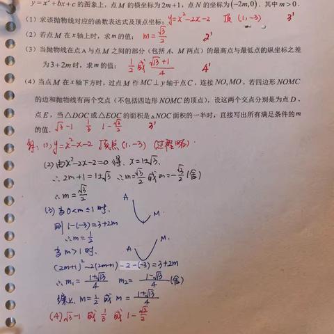 2023级初三练习本（三）（28-39）