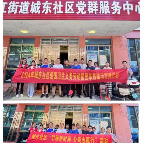 【琼山区基层治理】城东社区联合挂点单位开展爱国卫生运动暨垃圾分类志愿行