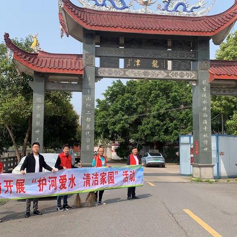 航城街道龙津村 护河爱水 行动进行中