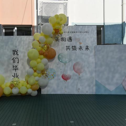 李泽旭幼儿园毕业典礼记实