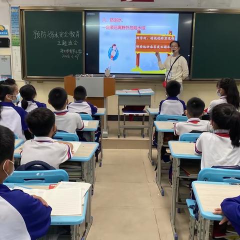 海口市秀华小学预防校园欺凌和防溺水安全教育活动纪实