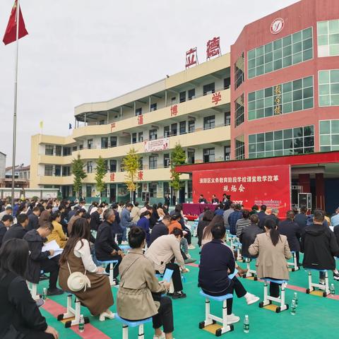 淮阳区教体局在豆门乡召开全区中小学课堂教学改革现场会