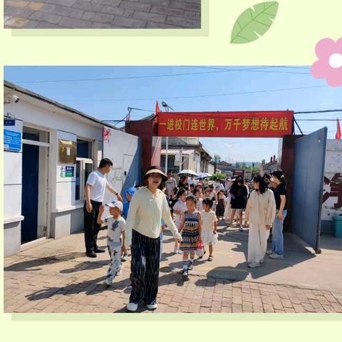 走进小学，快乐衔接——太师湾小学与沙岭子幼儿园幼小衔接活动