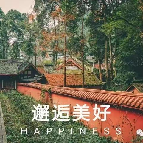 周末徒步|崇州凤栖山