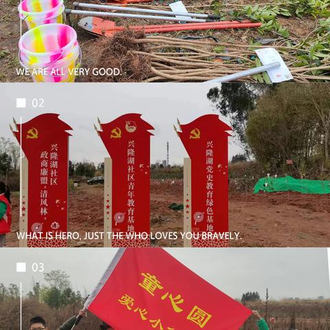 “我为成都添点绿，共建国家公园城”植树节活动