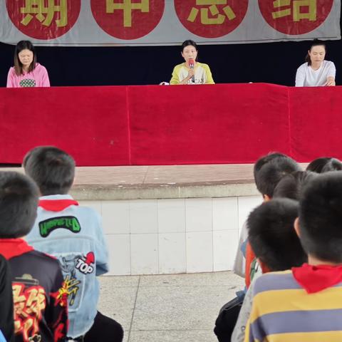 2023年上学期新兴小学期中总结大会