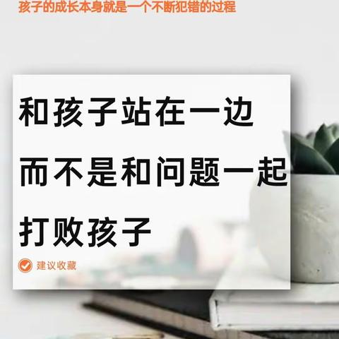 漳州正兴学校三年十班下学期第一期线上家长读书沙龙会