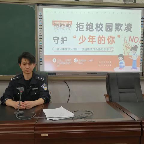 南平九中守护青春 预防校园欺凌系列活动综记