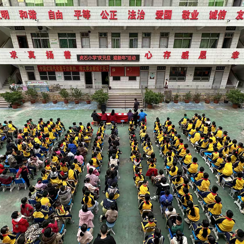 双华镇虎石小学2025年“庆元旦 迎新年”诗歌朗诵比赛