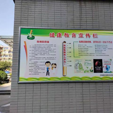 阳光社区开展控烟宣传活动