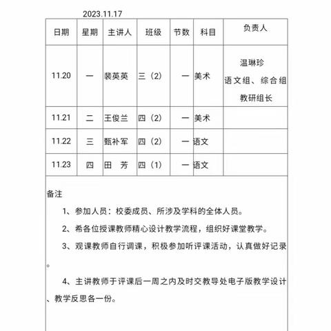 践行新课标     构建新课堂——北关小学三四年级教师公开课教研活动