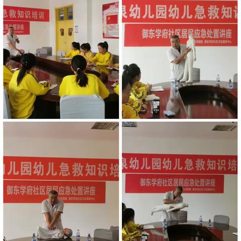 御东学府北社区9月22日工作日志