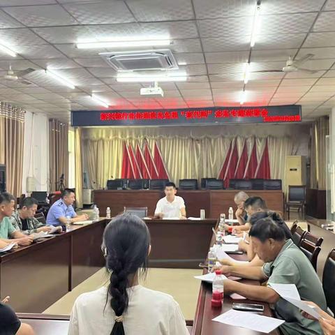 新兴镇网格员开展打击治理离岛免税“套代购”走私专题部署会